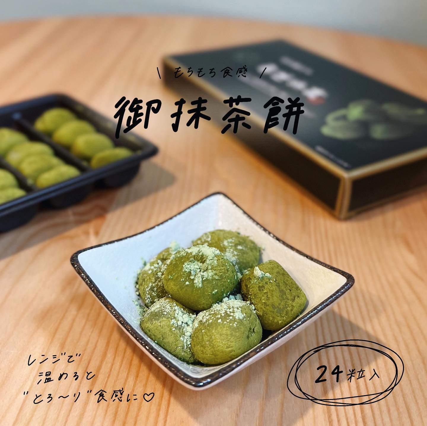 Matcha Mochi 24 Set A Luxurious Treat For Mochi Matcha Lovers Cha Matcha Mochi 24 Set A Luxurious Treat For Mochi Matcha Lovers Cha