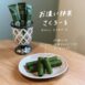 matcha-crisp-matcha-sakuroru-10-pieces