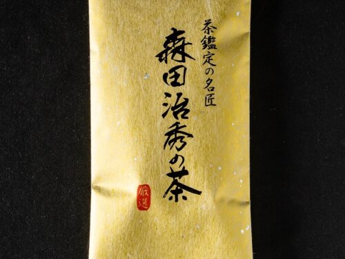 森田治秀の茶1