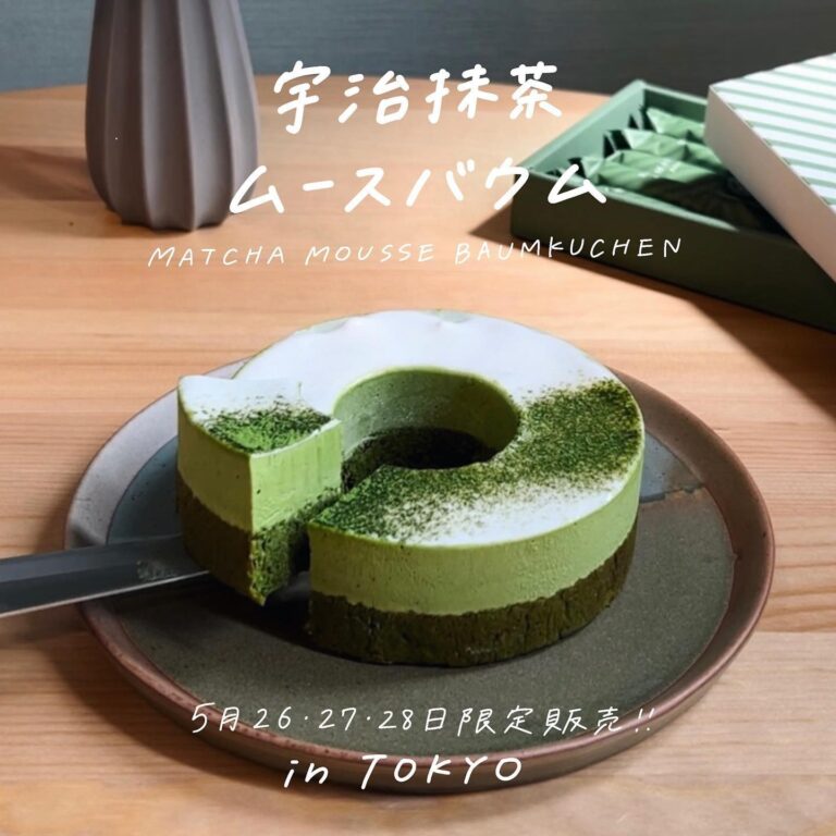 Discover the Exquisite ‘Uji Matcha Mousse Baumkuchen’ at Tokyo Station