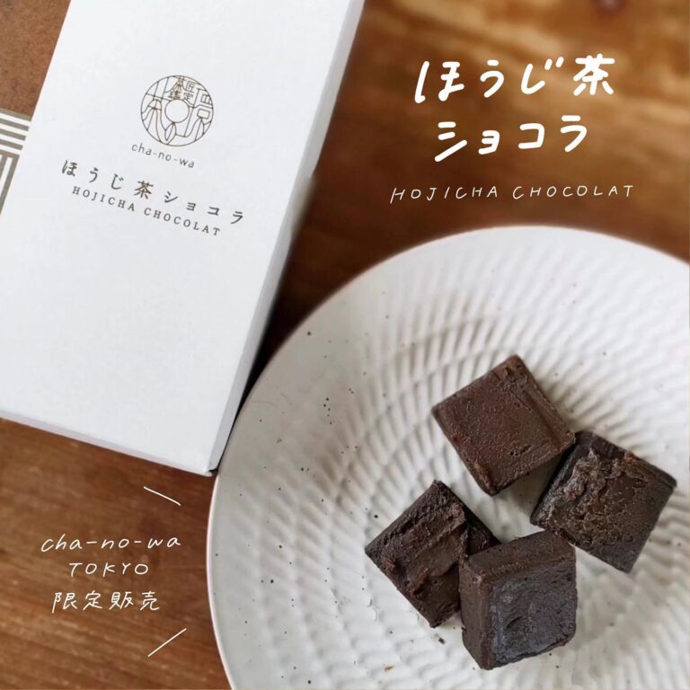 Houjicha Chocolat – Cha-no-wa Tokyo Exclusive